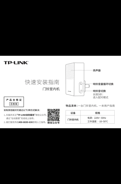 TP-LINK TL-BL01 V1.0